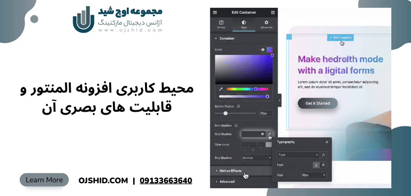 محیط کاربری - صفحه‌ ساز وردپرس