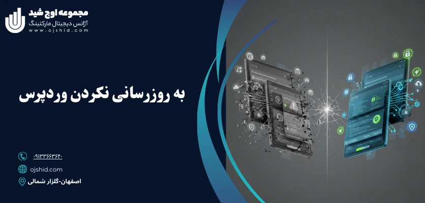 عدم مدیریت صحیح محتوا