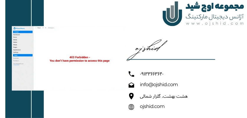 خطای عدم اجازه در ورد پرس - خطای 403 ورد پرس
