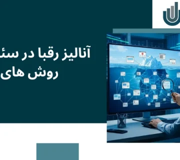 ابزارها - آنالیز رقبا در سئو