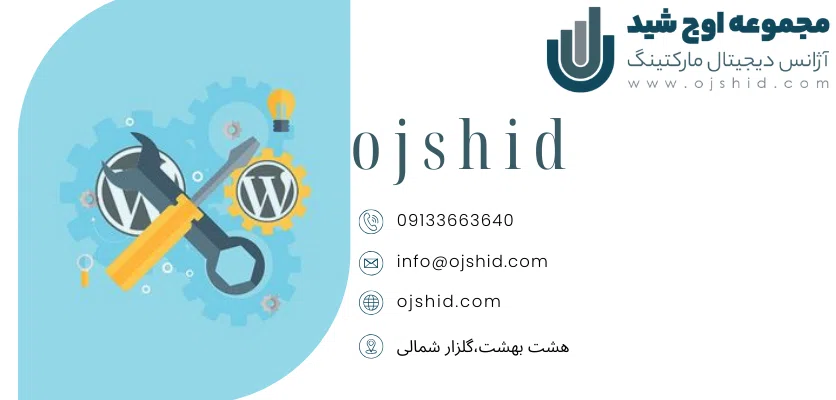 اصلاح خطای cURL - خطای curl وردپرس