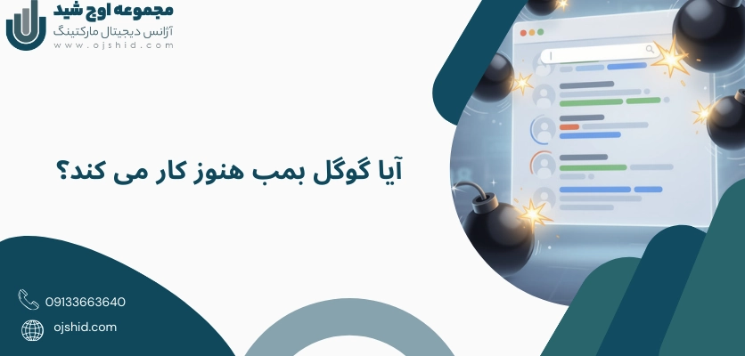 کارکرد گوگل بمب - گوگل بمب