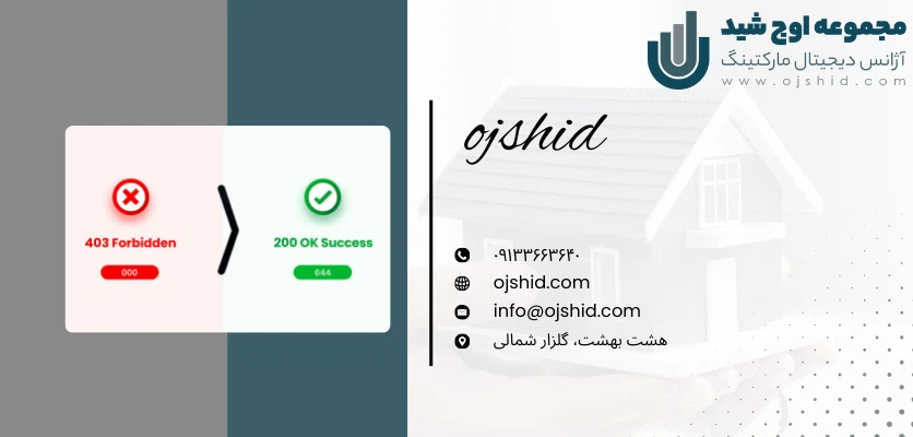 بررسی تفاوت قبل و بعد رفع خطا - خطای 403 ورد پرس