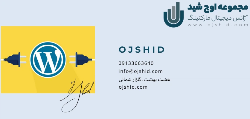 خطای شبکه در وردپرس - خطای curl وردپرس