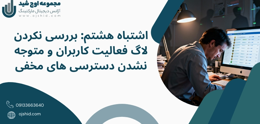 دسترسی مخفی - دسترسی کاربران وردپرس