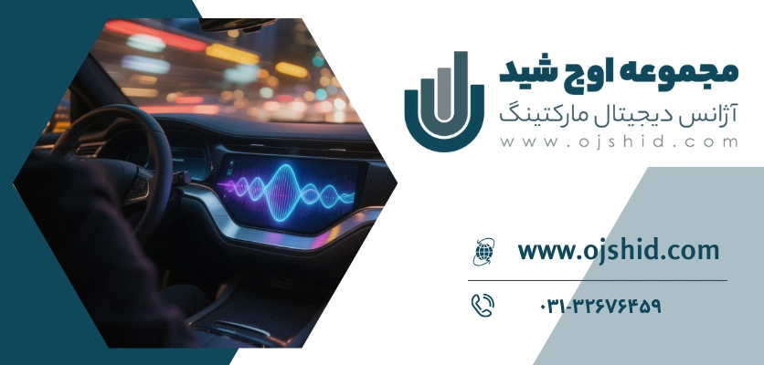 سرچ مکالمه محور - سئو صوتی