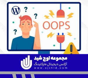 عدم اتصال وردپرس به اینترنت - خطای curl وردپرس