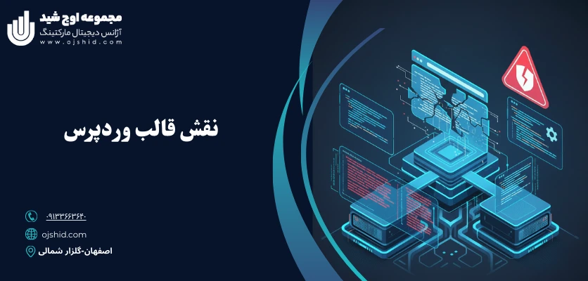رفع 500 از htaccess - خطای 500 وردپرس