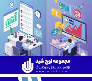 نکات کلیدی - تفاوت سئو و تبلیغات