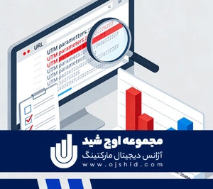 بهترین ابزارها - لینک UTM