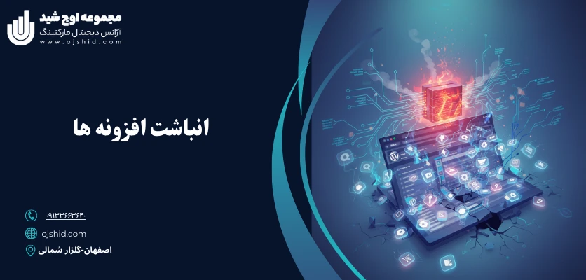 بهینه سازی وردپرس -کند شدن سایت وردپرسی