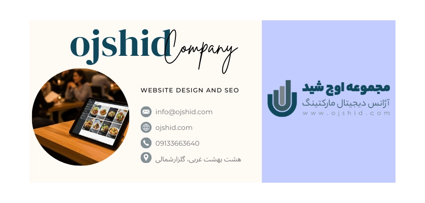 منوی قابل پیکربندی - طراحی سایت رستوران