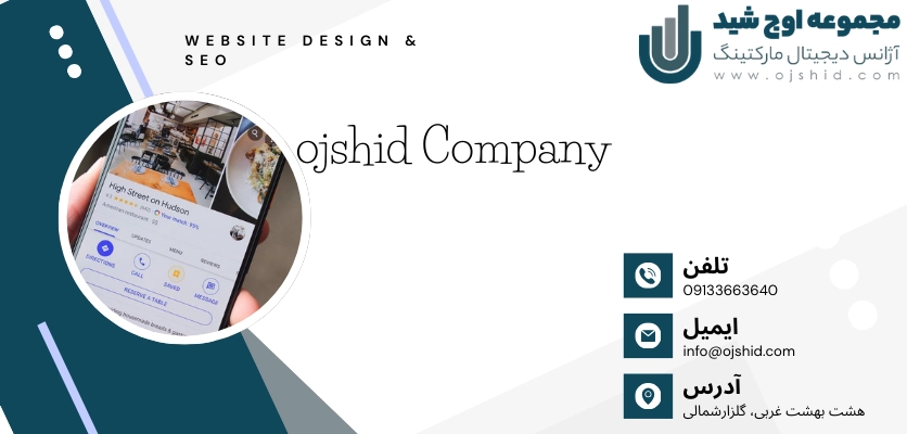 موقعیت روی نقشه - طراحی سایت رستوران