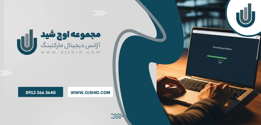 بازیابی بکاپ در سی پنل - خطای syntax error وردپرس