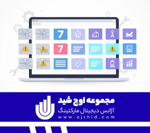 راهکار های رفع - ابزارک وردپرس