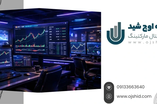 صرافی آنلاین صرافی آنلاین - طراحی سایت صرافی آنلاین