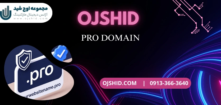 مقایسه - دامنه pro