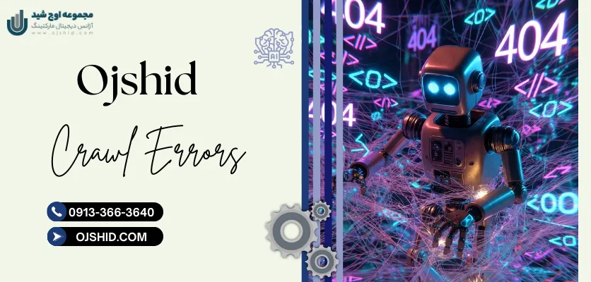 صفحات حذف شده - Crawl Errors