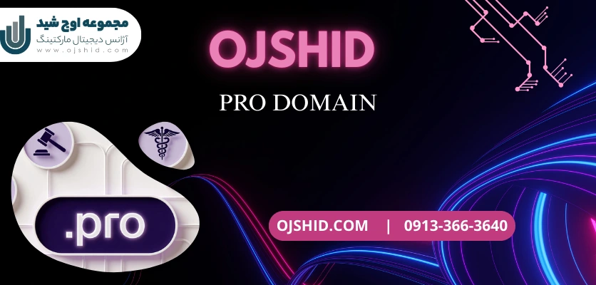 تاثیر بر سئو - دامنه pro