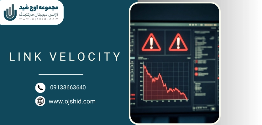 جریمه - لینک ولوسیتی