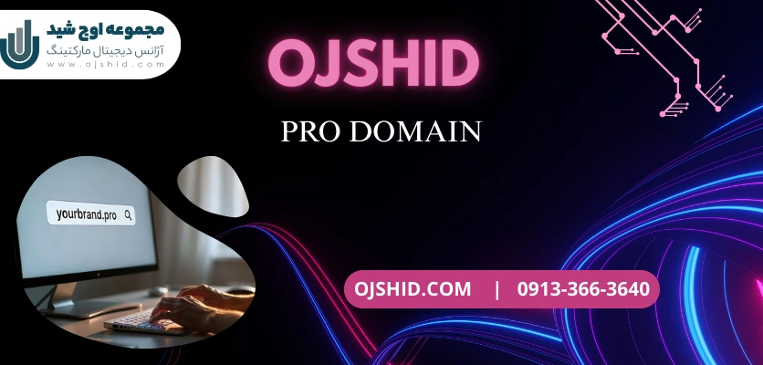 عوامل موثر - دامنه pro 