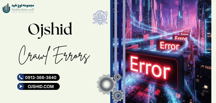 سرچ کنسول - Crawl Errors