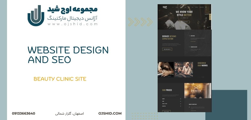 بهبود رتبه سایت کلینیک - سئو سایت کلینیک زیبایی