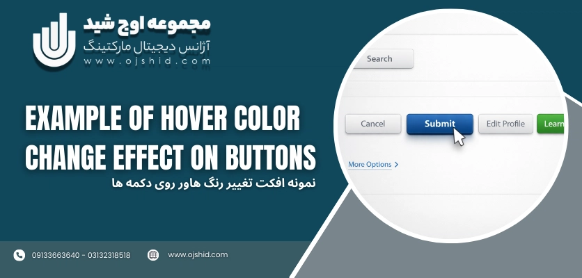 سایه و تغییر رنگ دکمه ها - هاور در طراحی سایت