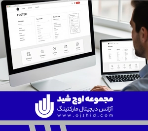 تاثیر فوتر بر تجربه کاربری - طراحی فوتر سایت