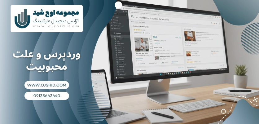 وردپرس و علت محبوبیت - استفاده برند ها از وردپرس